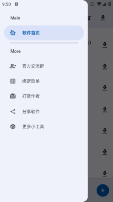 简乐音乐下载app
