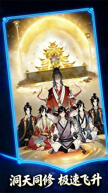 幻世仙途app官方版