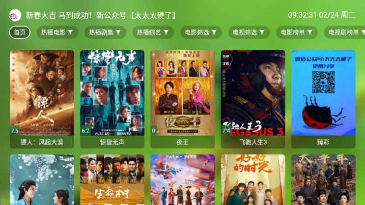 弦影视app官方版