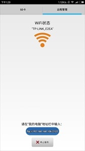 filza文件管理器下载最新版