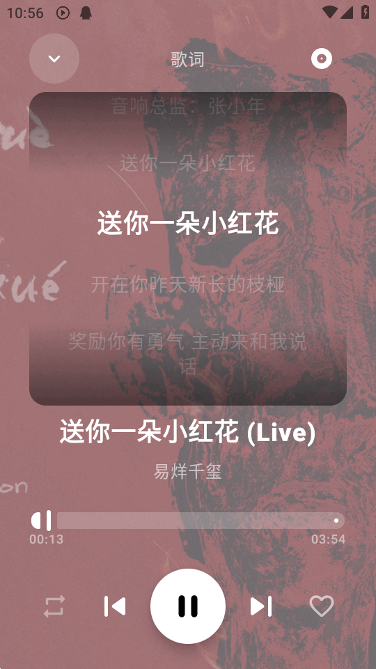 艾莫音乐下载app