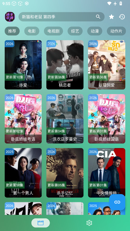 沐丰影视官网版下载