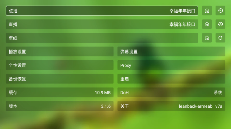 弦影视app官方版