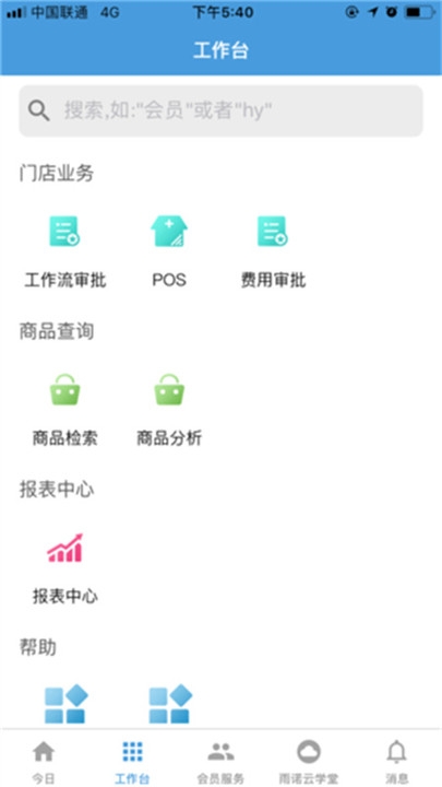 雨诺盘点下载安卓版