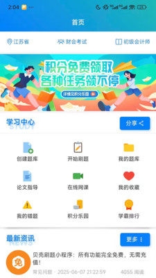小鹿题库下载