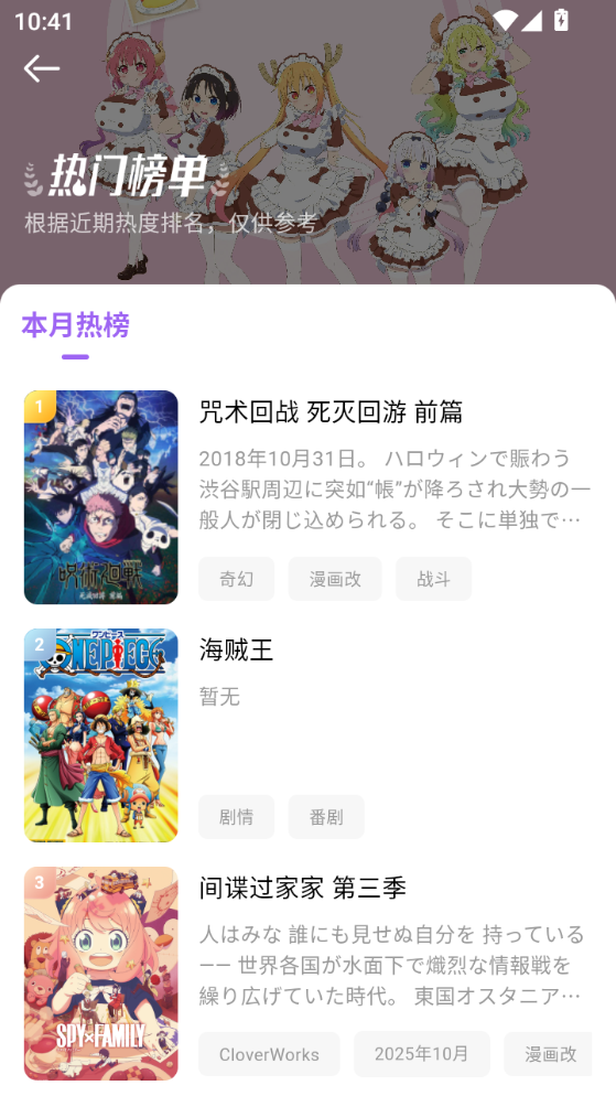 番茶屋动画官方版