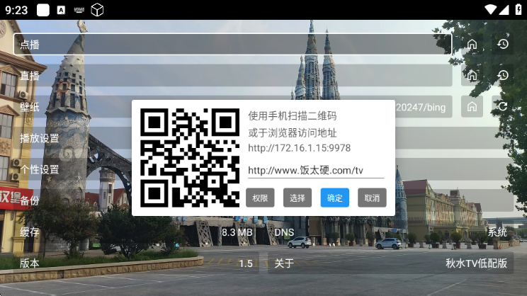 现代影视TV官方下载