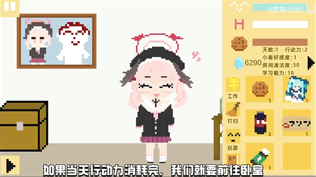 小春养成记安卓版下载