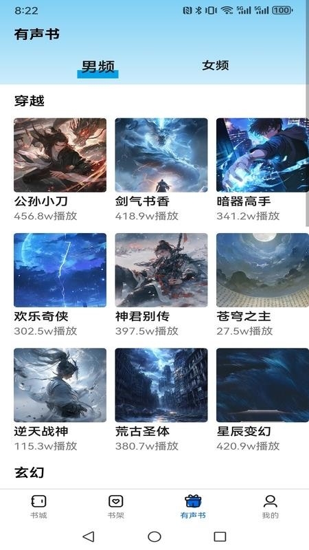 书海畅读安卓版下载安装