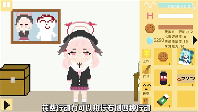 小春养成记安卓版下载