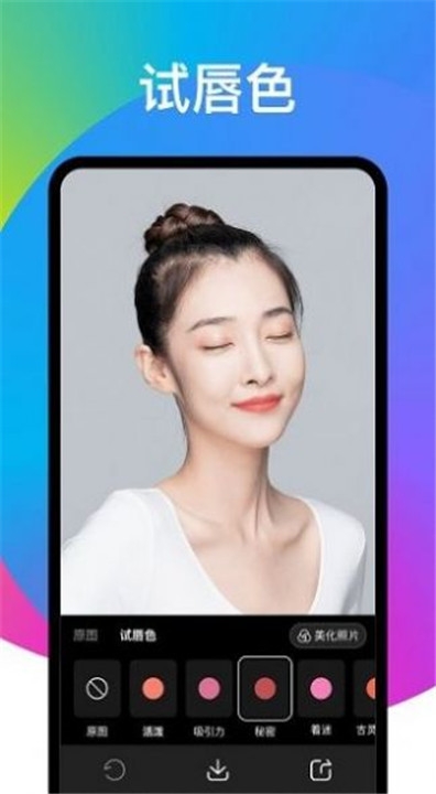 趣变相机app免费下载