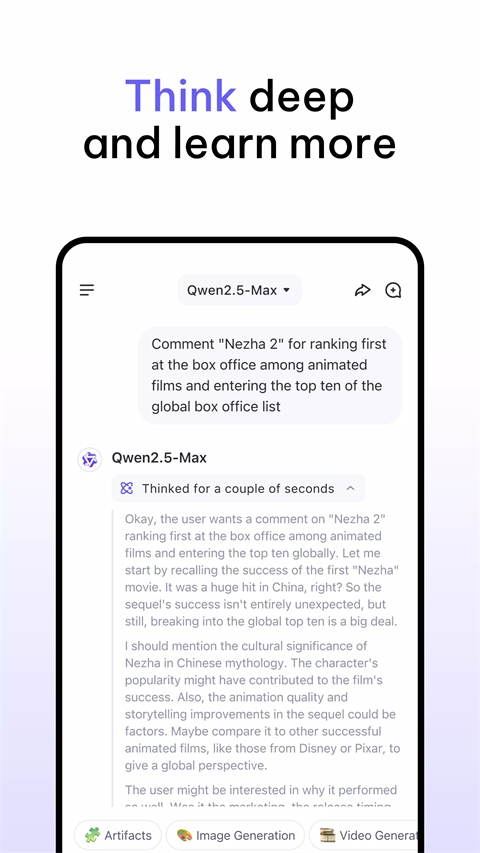 Qwen Chat官网版下载