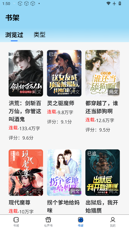 书鹿阁软件手机版