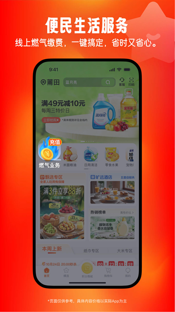 旷远生活app下载