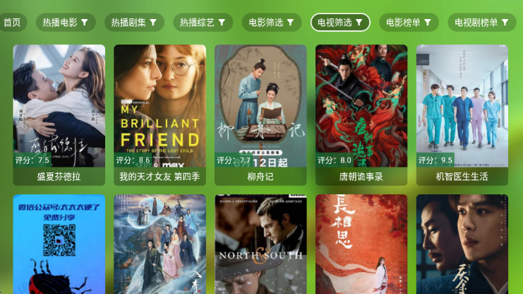 弦影视app官方版