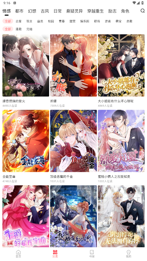 洋葱免费漫画app下载最新版