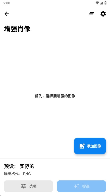 SuperImagePro下载最新版安装