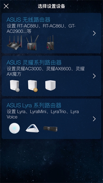 ASUS Router 官方下载