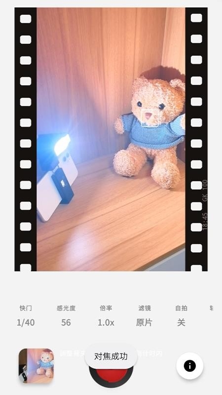 光控相机手机版最新下载