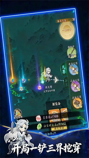 幻世仙途app官方版