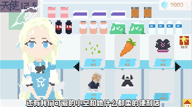 小春养成记安卓版下载