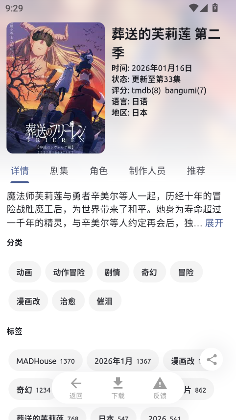 anich动漫新版下载