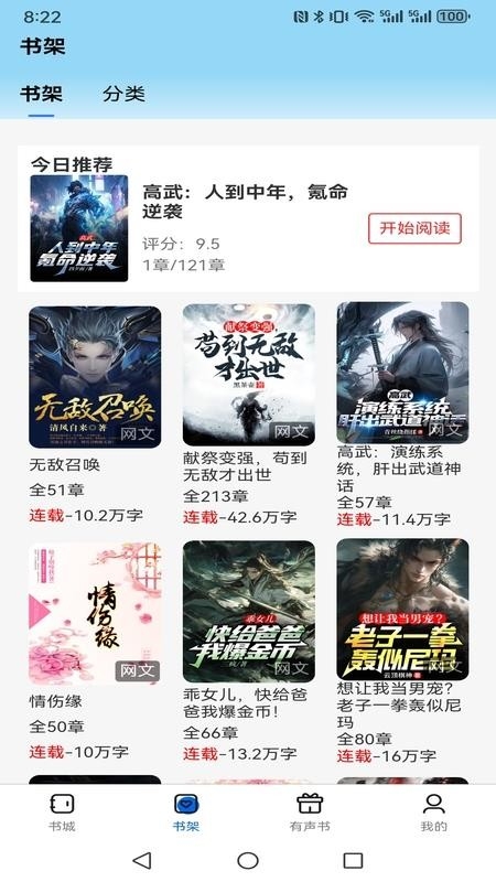 书海畅读安卓版下载安装