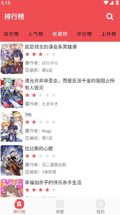 火漫社app官方最新版本