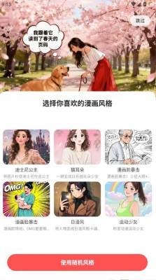 足迹漫画下载安装免费