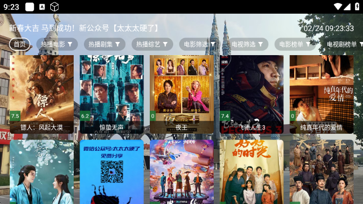 现代影视TV官方下载