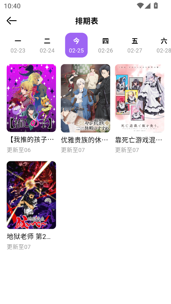 番茶屋动画官方版