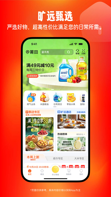 旷远生活app下载