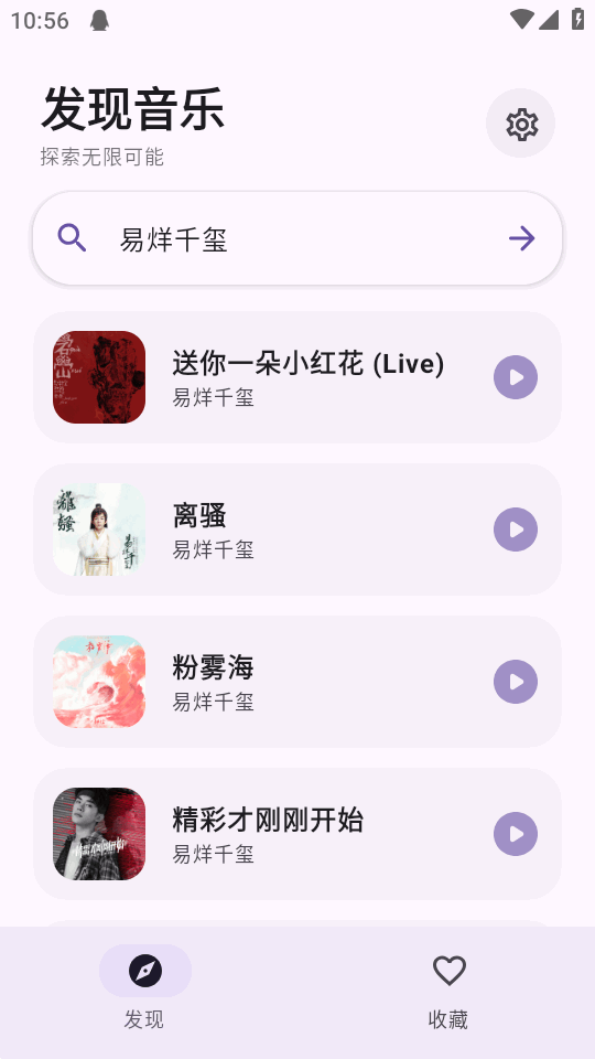 艾莫音乐下载app