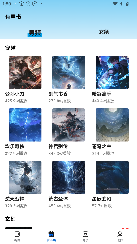 书鹿阁软件手机版