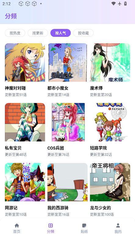 boylove漫画乐园最新版