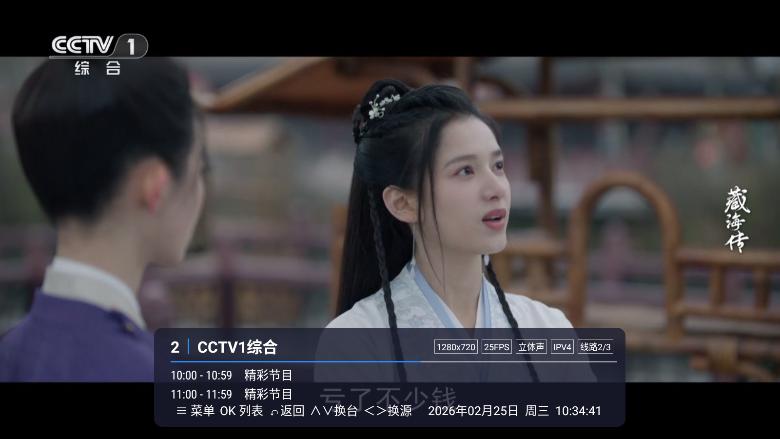 码点电视家下载