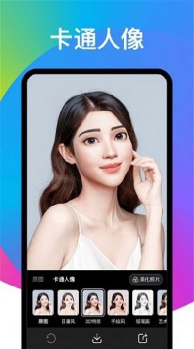 趣变相机app免费下载