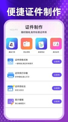 免费剪辑速剪软件下载手机版