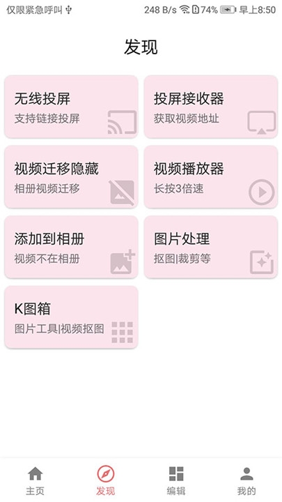 一媒体剪辑app下载安装