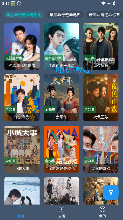 暗黑4k奇迹科技官网版