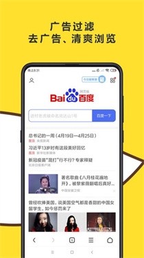 飞鱼浏览器安卓版下载