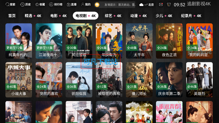七月4K影视最新版