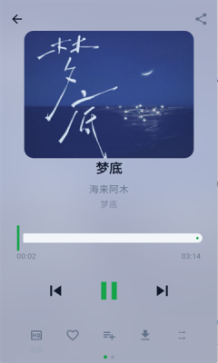 MPDL音乐免费版