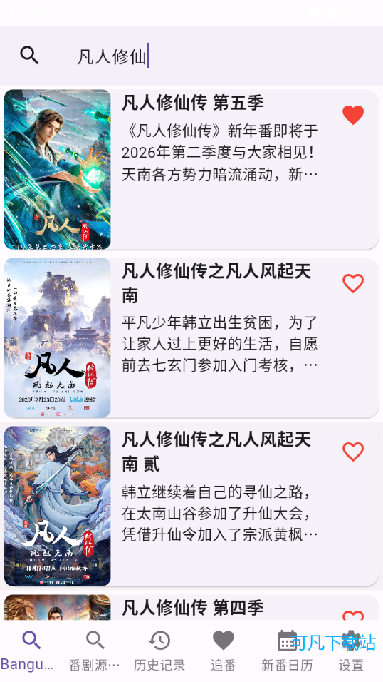 knkpanime官网下载