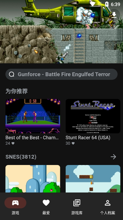 电子游戏模拟器安卓版下载