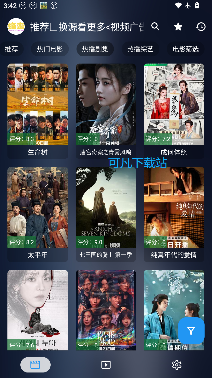 手机蜂蜜下载app