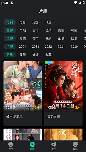 蓝兔影评app最新版下载