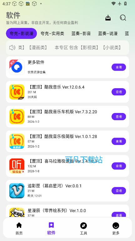 1772095217878928.png ScreenShot_2026-02-26_163748_285.png