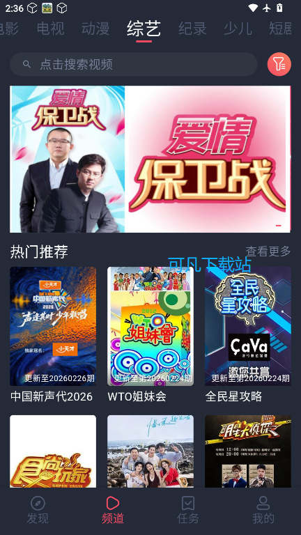 白狐影视app下载安装最新版