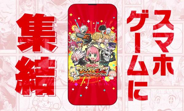 jump大乱斗下载安装正版